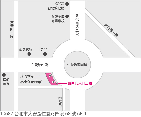 10687台北市大安區仁愛路四段68號6F-1