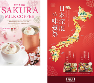 メニューや店内パネルの企画製作