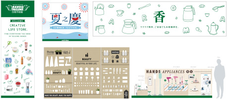 台隆手創館HANDS的店面VMD