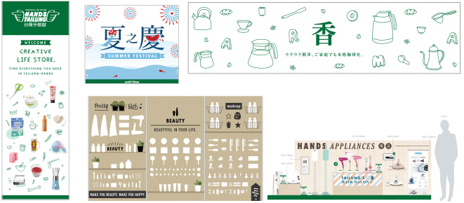 台隆手創館HANDS的店面VMD